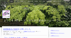 Desktop Screenshot of itc-kyoto.jp