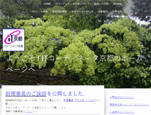 Tablet Screenshot of itc-kyoto.jp